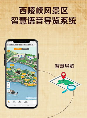 罗江景区手绘地图智慧导览的应用