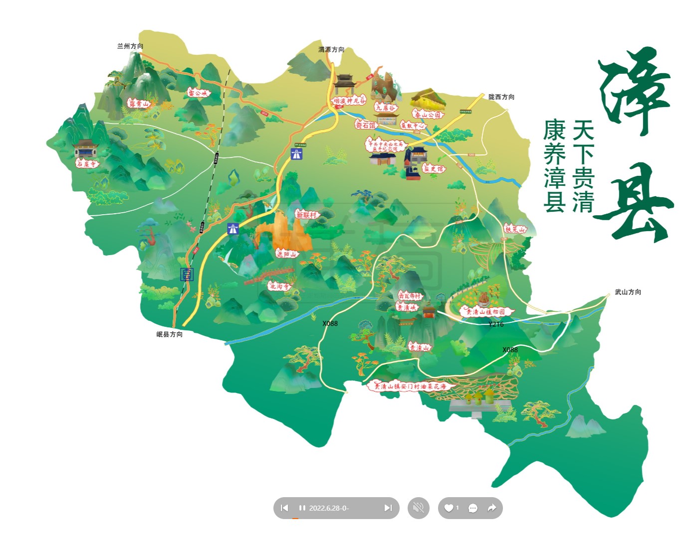 罗江漳县手绘地图